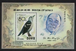 Korea Daurian starling Bird MS 1992 MNH SG#MSN3160