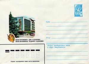 ZAYIX Russia  HOUSE OF THE ARTIST, IVANO-FRANKIVSK Pre-Stamped 1223M0022