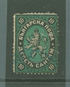 Bulgaria #2 Used Single