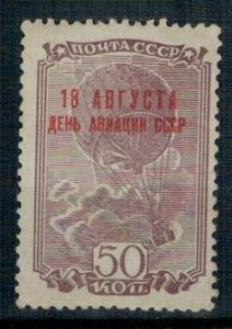 Soviet Union USSR 1939 MNH Stamps Scott C76C Aviation Balloon