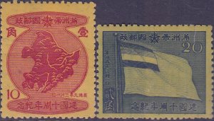Manchukuo    #142-145    MNH