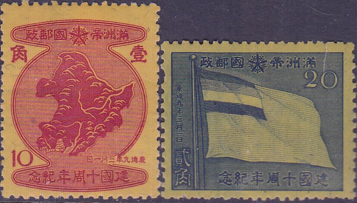 Manchukuo    #142-145    MNH