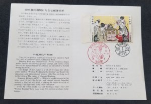 Japan Philatelic Week 1983 Women Painting Costumes Kitchen (FDC) *card *see scan