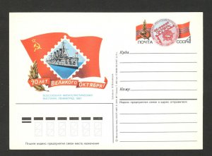 RUSSIA-MINT POSTCARD-STATIONERY-SHIP-FLAG-1987. 