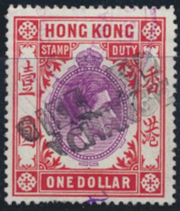 Hong Kong  $1 Revenue Stamp Duty GVI 1939  please see scan & detail 