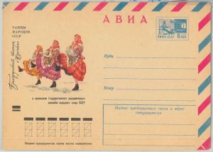 64898 - RUSSIA USSR - POSTAL HISTORY: POSTAL STATIONERY COVER 1972 - DANCE