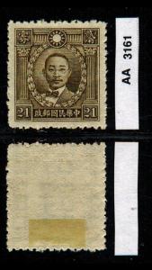 China: Sct: 415 MH *2017: Sct $1.10 ~ AA3161