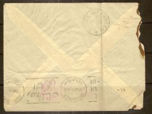 Egypt 1939 Airmail Cover to Beyrouth