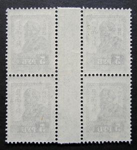 Russia 1923 #240 MNH OG 5r Russian RSFSR Definitive Perf Gutter Block of Four!!