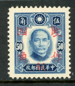 China 1941 Wartime 40c Overprints Hunan-Kwangtung NY SYS  Scott 491c40 MNH K161