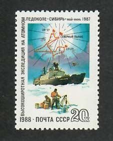 Russia; Scott 5713; 1988;  Unused; NH