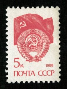 1988 USSR 5Kop (TS-1009)