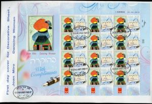 ISRAEL 2010 JOAN MIRO 'DANCING WOMAN'  PAINTING WITH COMPLIMENTS  SHEET ON FDC