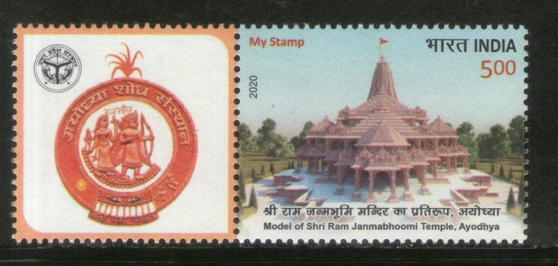 India 2020 Sri Ram Janmabhoomi Temple Model Ayodhya Hindu Mythology My Stamp MNH