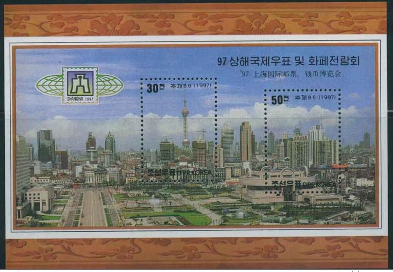 Korea 1997 Stamp Coin Exhibition Philatelic Shanghai '97 China Architecture CTO