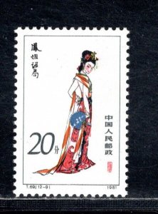 CHINA, PEOPLE'S REP SC#1757 FVF/MOG