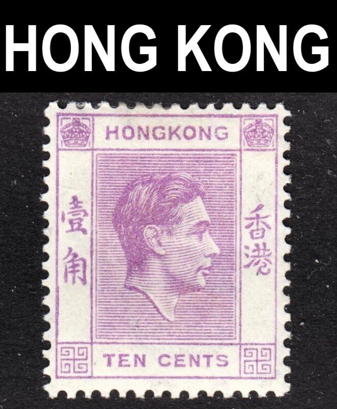 Hong Kong Scott 158 F to VF mint OG HHR.  FREE...