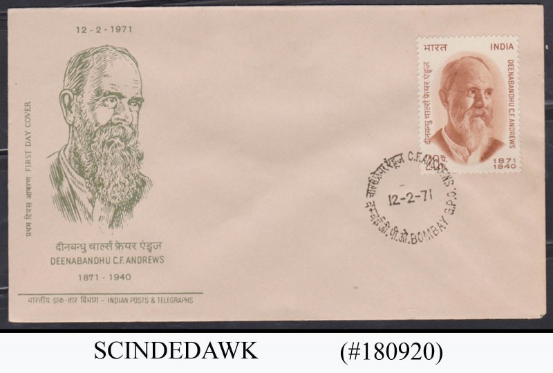 INDIA - 1971 DEENABANDHU C.F. ANDREWS FDC