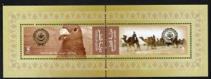 Qatar - SC# 1037 - MNH - Arab Post Day souvenir sheet of 2