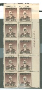 China (PRC)/East China (5L) #5L44b  Multiple