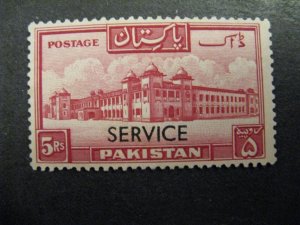 Pakistan O25var/SG43 Unused No Gum p2411.7681