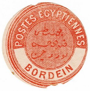 (I.B) Egypt Postal : Inter-Postal Seal (Bordein)