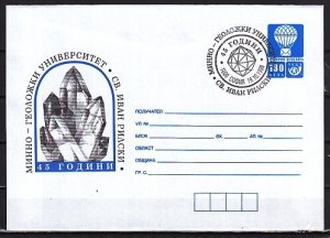 Bulgaria, OCT/98 issue. Minerals Cachet & 19/OCT98 Cancel. Postal Envelope. ^