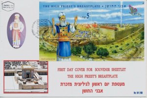 ISRAEL 2012 BIBLE HIGH PRIEST's BREASTPLATE S/SHEET FDC 