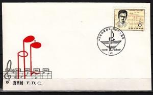 China, Rep. Scott cat. 1773. National Anthem Composer issue. First day cover. ^