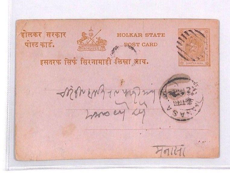  BN165 India States HOLKAR *Manasa* Postmark Postal Stationery Postcard PTS