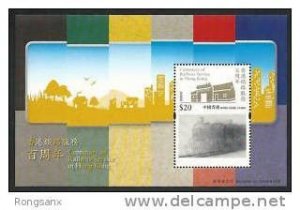 Hong Kong 2010 Centenary of Railway Train MS Hologram