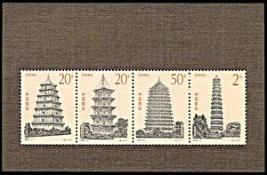 China PR 2548a, MNH, Pagodas souvenir sheet