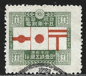 Japan #163   used