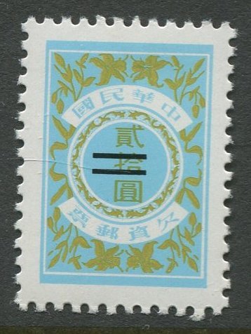 STAMP STATION PERTH Taiwan #? Postage Due Specimen MNH CV$?