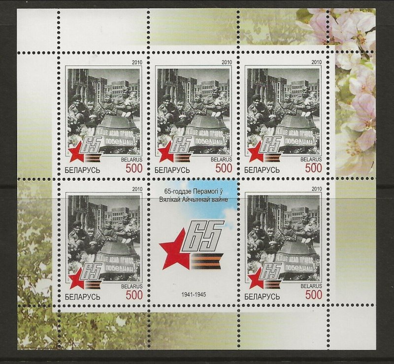 BELARUS Sc 723 NH issue of 2010 - MINISHEET - WORLD WAR II