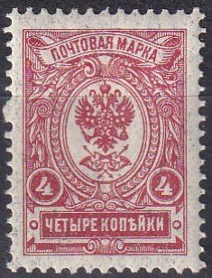 Russia #76 MNH  (K2357)