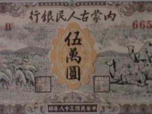 ​CHINA-1949-INNER MONGOLIA PEOPLE'S BANK-$50000 YUANS.UNCIRULATED NOTE-VF