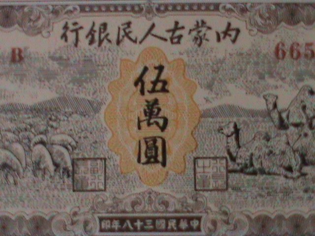 ​CHINA-1949-INNER MONGOLIA PEOPLE'S BANK-$50000 YUANS.UNCIRULATED NOTE-VF
