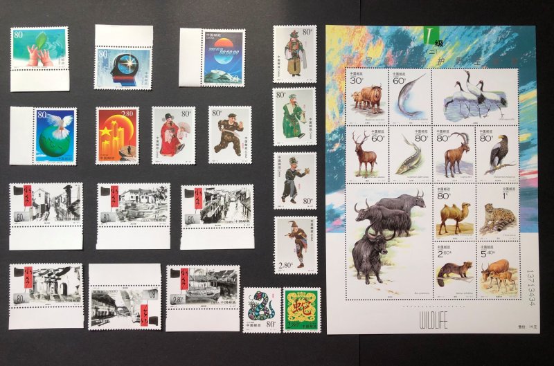 China stamps 2001 蛇年 Snake Year Selected Set A 2001中国邮票精选辑A