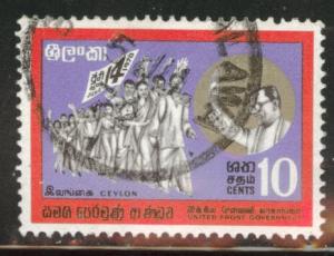 Ceylon Scott 448 Used stamp from 1970