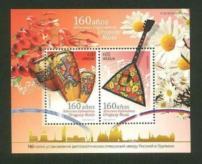2017 URUGUAY - SG: N/A - MUSICAL INSTRUMENTS MINI SHEET - UNMOUNTED MINT
