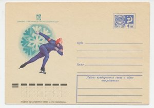 Postal stationery Soviet Union 1975 Ice skating