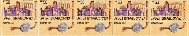 Israel 1986 Institutes of Higher Learning USA Margin  Strip of 5 with Tabs VF/NH