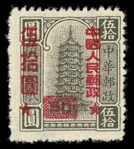 CHINA PRC Sc 115 F-VF/MNH NGAI - 1951 $50 on $50 Pagoda; Carmine Ovpt. - Fresh