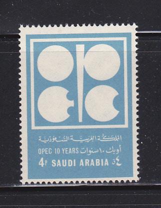 Saudi Arabia 629 Set MNH OPEC Emblem