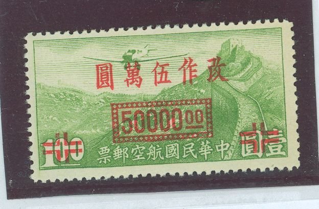 China (Empire/Republic of China) #C59  Single