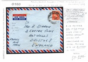 BOIC ERITREA Cover GB Overprint KGVI 2d Rate Forces Air Mail Bristol 1949 O160