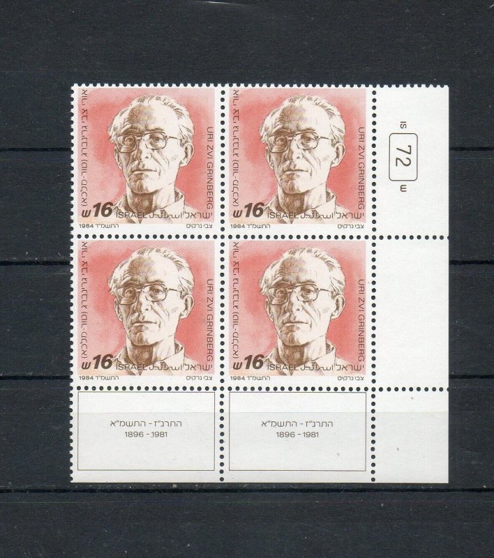 Israel Scott #859 1984 Uri Zvi Grinberg Tab Block MNH!!