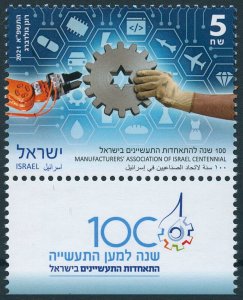 Israel 2021 MNH Stamps Manufacturers Association Centennial 1v Set