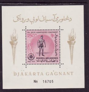 Afghanistan-Sc#656H-unused NH sheet-Sports-Asian Games-1963-